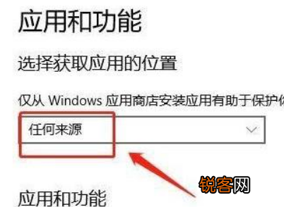 Win11如何设置安装来源？Win11设置安装来源方法