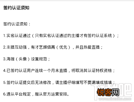 棒直播签名认证是什么