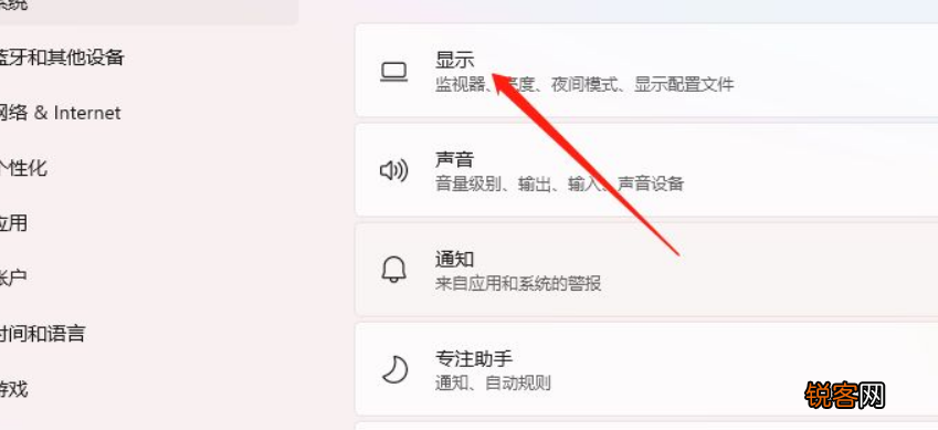 Win11怎么开启硬件加速？Win11开启硬件加速方法