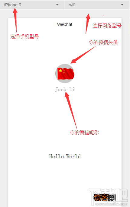 微信小程序新手教程怎么创建小程序