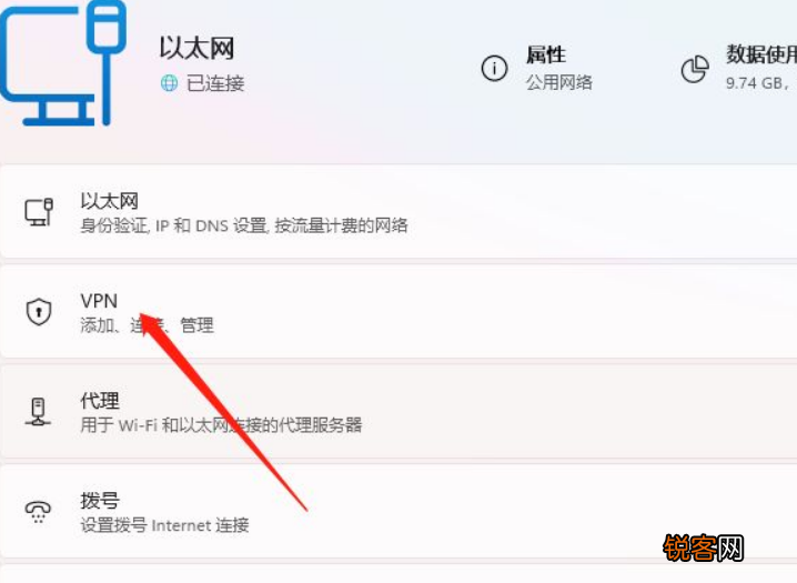 Win11怎么添加VPN？Win11添加VPN操作方法