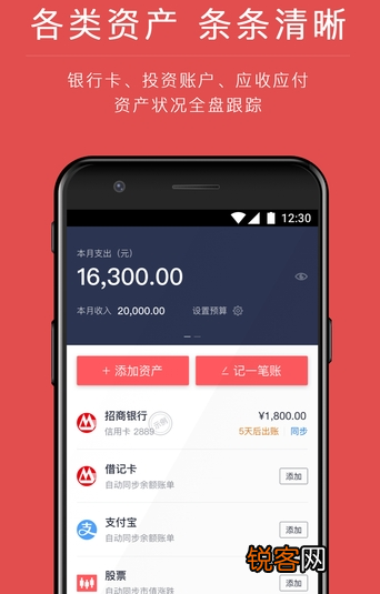 网易有钱记账添加股票资产方法介绍 网易有钱记账怎么添加股票资产