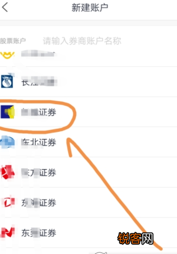 网易有钱记账添加股票资产方法介绍 网易有钱记账怎么添加股票资产