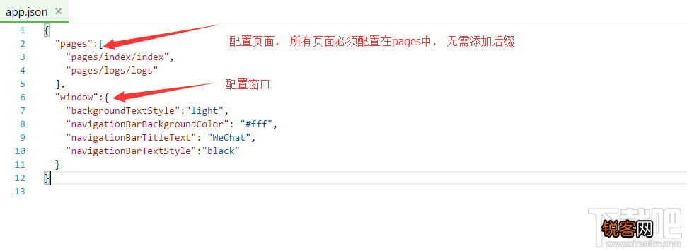 微信小程序新手教程app.json文件