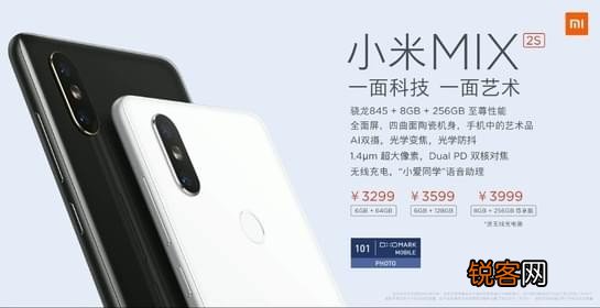 小米MIX 2S售价价格介绍 小米MIX 2S多少钱