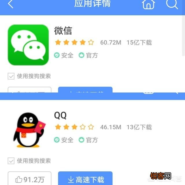 手机上有哪些软件,是你肯定不会卸载的？