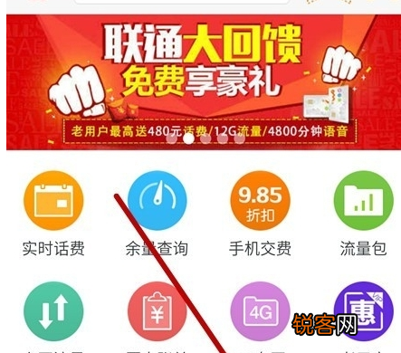 联通手机营业厅更改套餐方法介绍 联通手机营业厅怎么更改套餐
