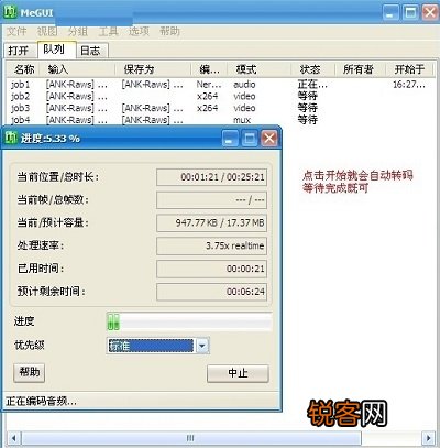 Megui压制教程