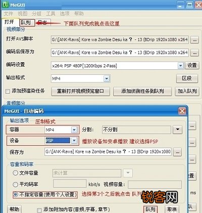 Megui压制教程