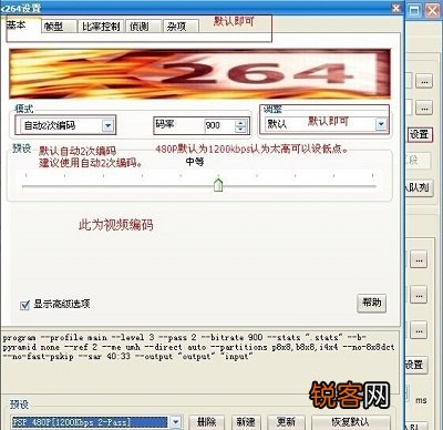 Megui压制教程