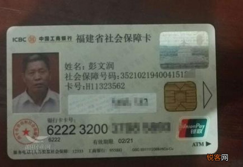 社保卡号怎么查询