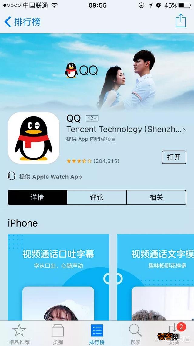 截至2018年08月,你认为手机必备的排名前10的App有哪些？
