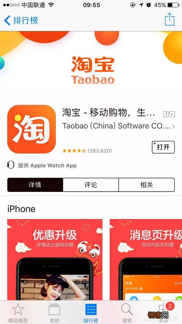 截至2018年08月,你认为手机必备的排名前10的App有哪些？