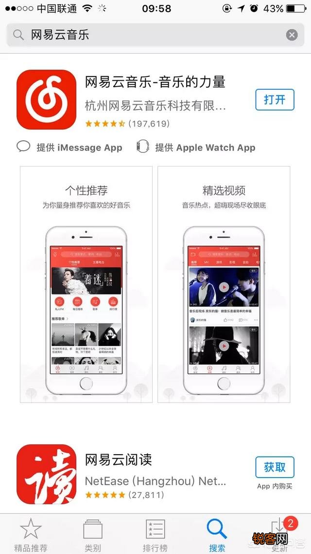截至2018年08月,你认为手机必备的排名前10的App有哪些？