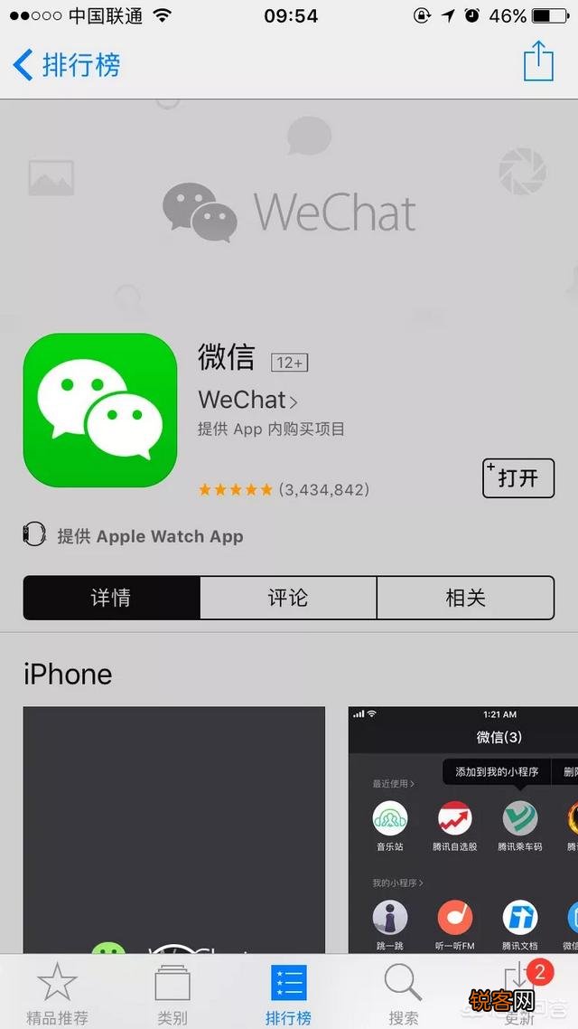 截至2018年08月,你认为手机必备的排名前10的App有哪些？