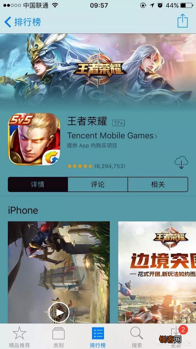 截至2018年08月,你认为手机必备的排名前10的App有哪些？