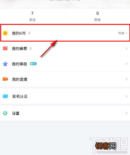 棒直播我的K币怎么充值
