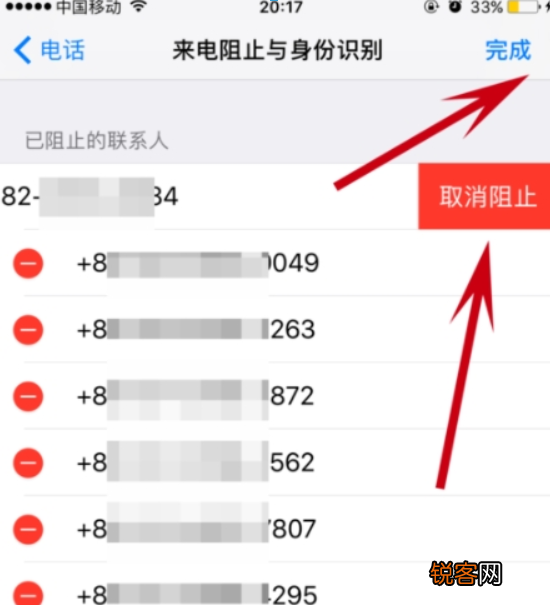 苹果手机如何解除电话黑名单？ 苹果手机解除电话黑名单教程介绍！