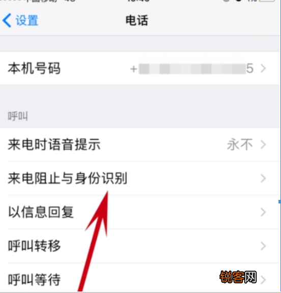 苹果手机如何解除电话黑名单？ 苹果手机解除电话黑名单教程介绍！