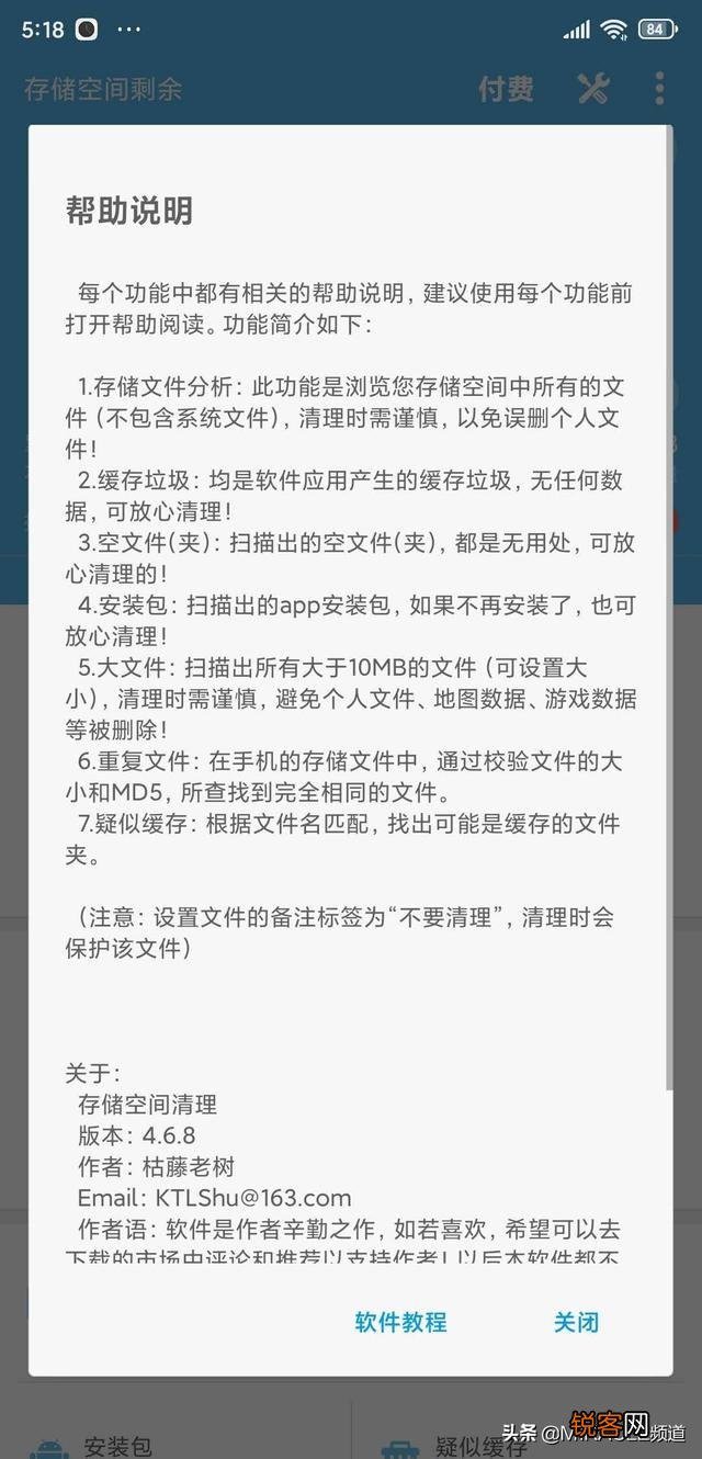 可以推荐一些好用的手机应用吗？