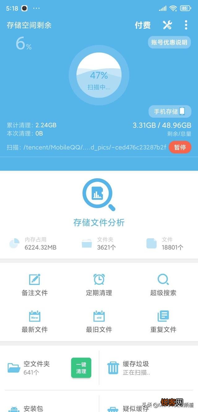 可以推荐一些好用的手机应用吗？
