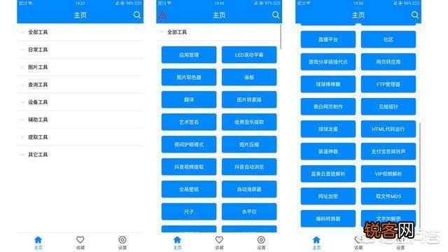 可以推荐一些好用的手机应用吗？