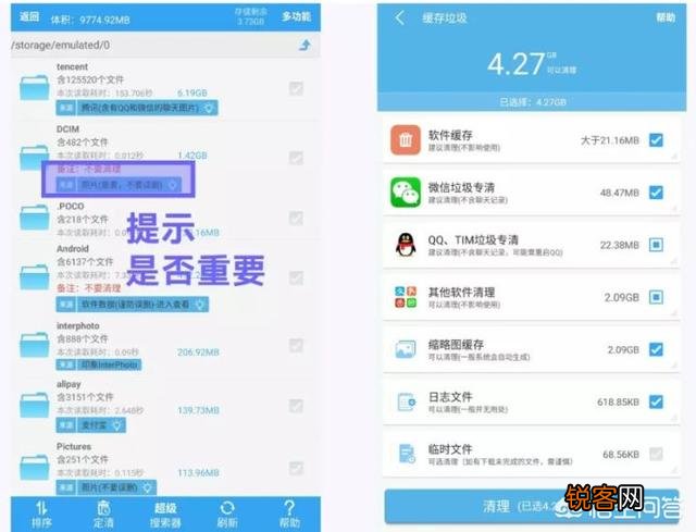 可以推荐一些好用的手机应用吗？