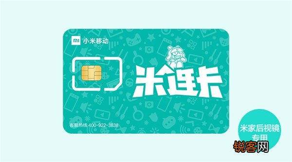 小米米连卡值得办理吗 米连卡怎么样