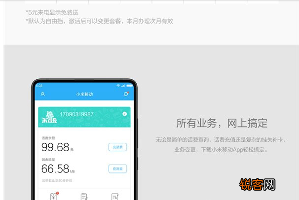 小米米连卡值得办理吗 米连卡怎么样