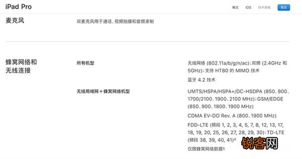 iPhone刷公交卡支持什么手机型号 iPhone刷公交卡设备介绍