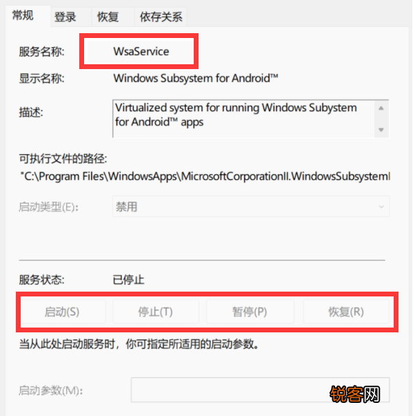 Win11 wsaservice服务被禁用怎么解决？