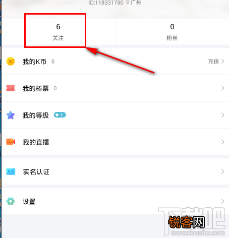 棒直播怎么取消已关注人