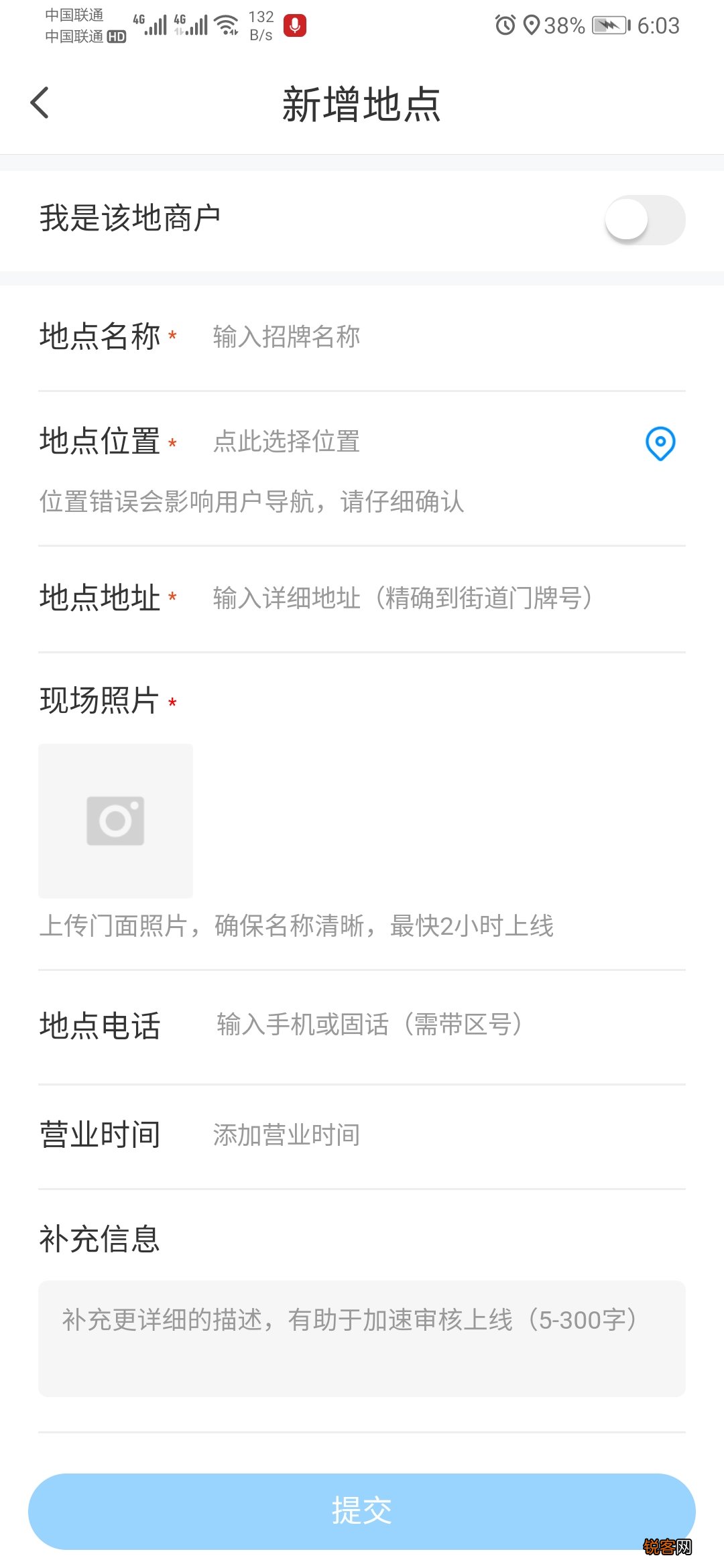 微信位置怎么定位自己店铺 3分钟教你搞定微信定位设置