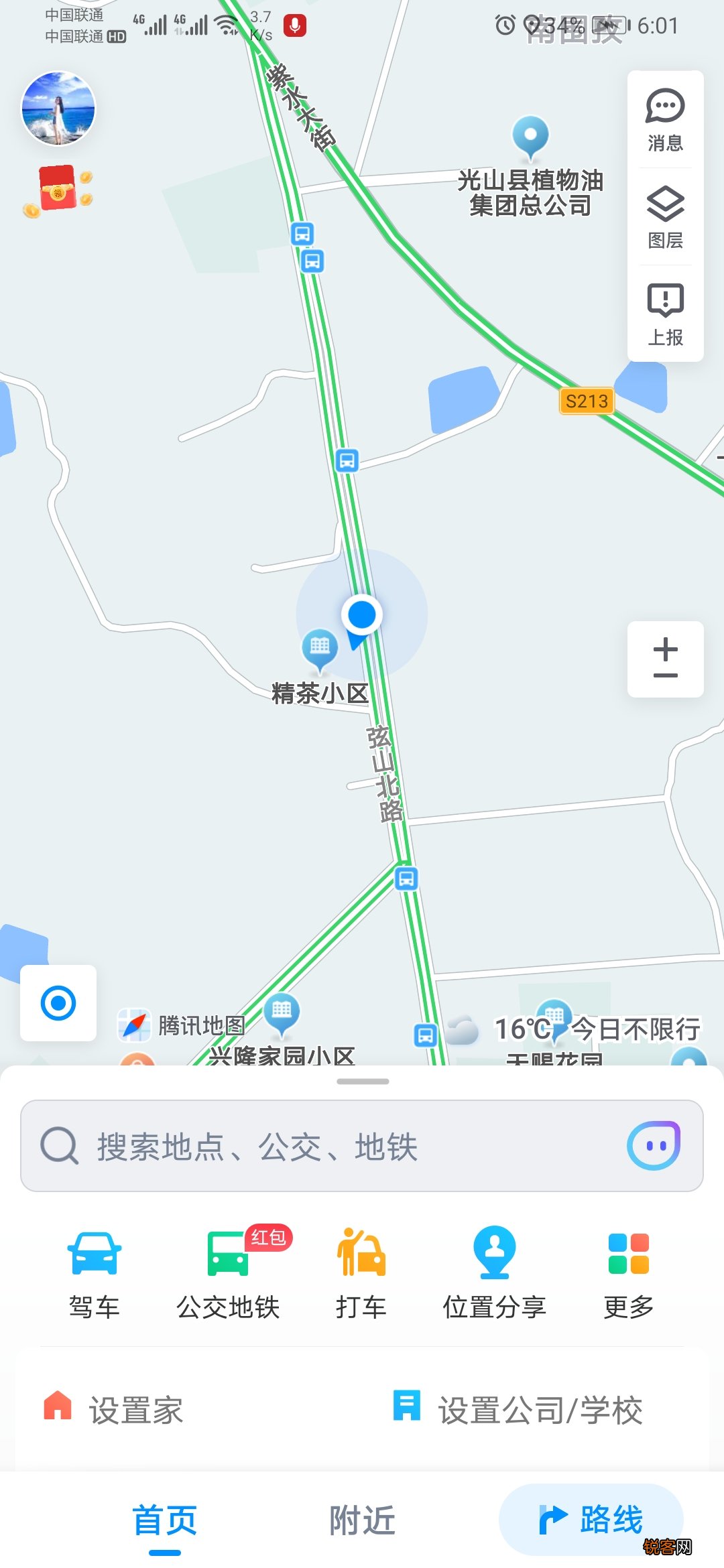 微信位置怎么定位自己店铺 3分钟教你搞定微信定位设置