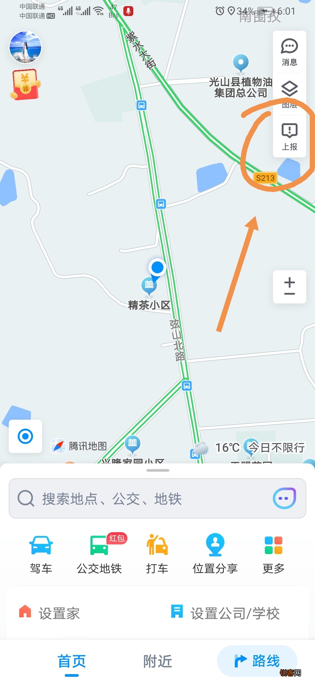 微信位置怎么定位自己店铺 3分钟教你搞定微信定位设置
