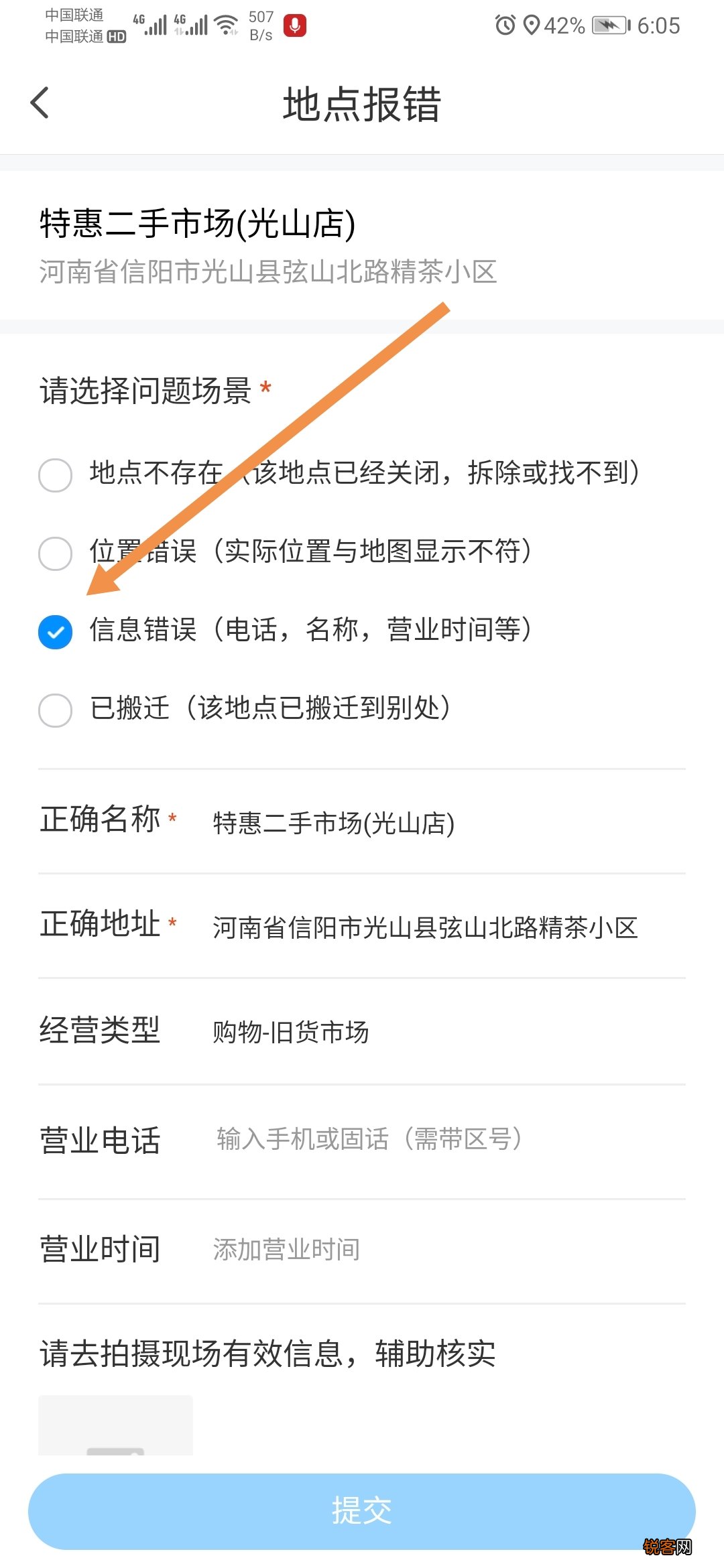 微信位置怎么定位自己店铺 3分钟教你搞定微信定位设置