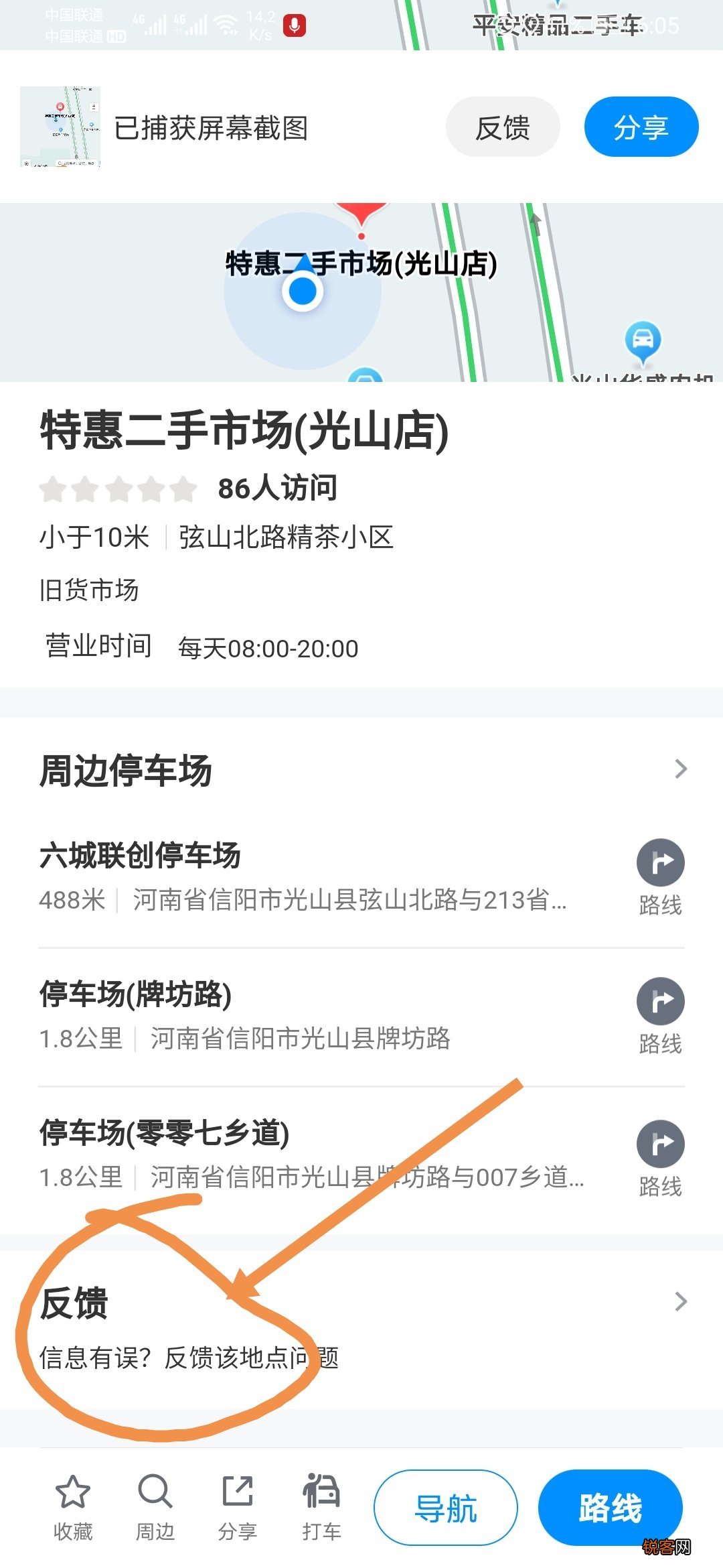 微信位置怎么定位自己店铺 3分钟教你搞定微信定位设置