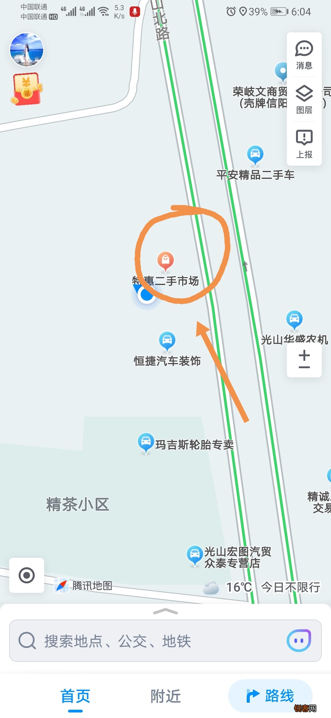 微信位置怎么定位自己店铺 3分钟教你搞定微信定位设置