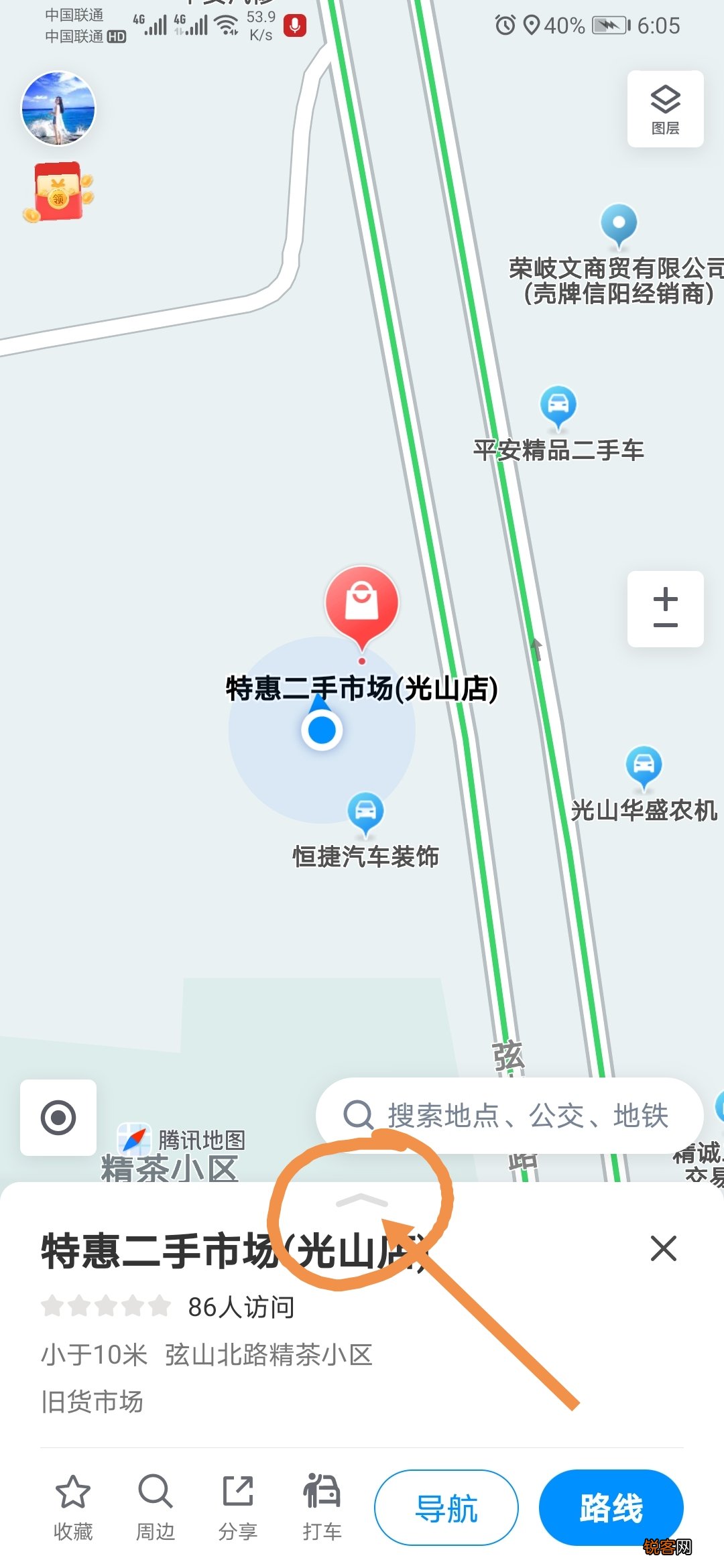 微信位置怎么定位自己店铺 3分钟教你搞定微信定位设置