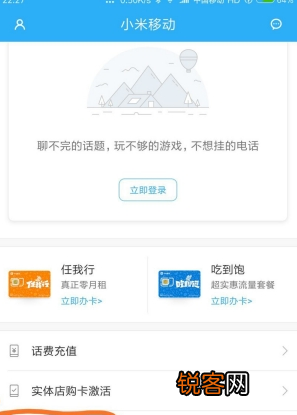 小米移动米连卡怎么激活 米连卡激活方法