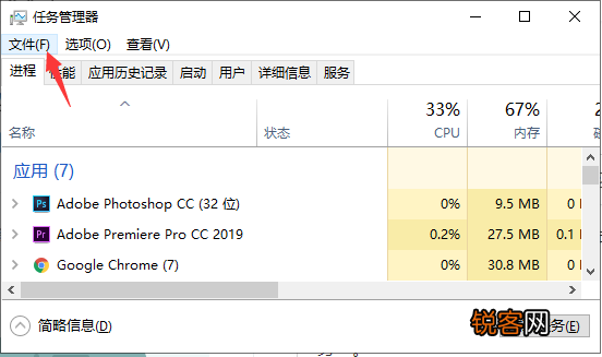 Win10底部任务栏无响应