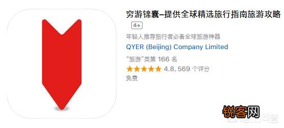 有哪些出门旅游必装的手机软件？