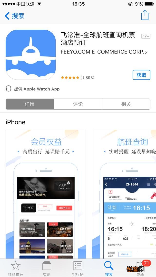 有哪些出门旅游必装的手机软件？