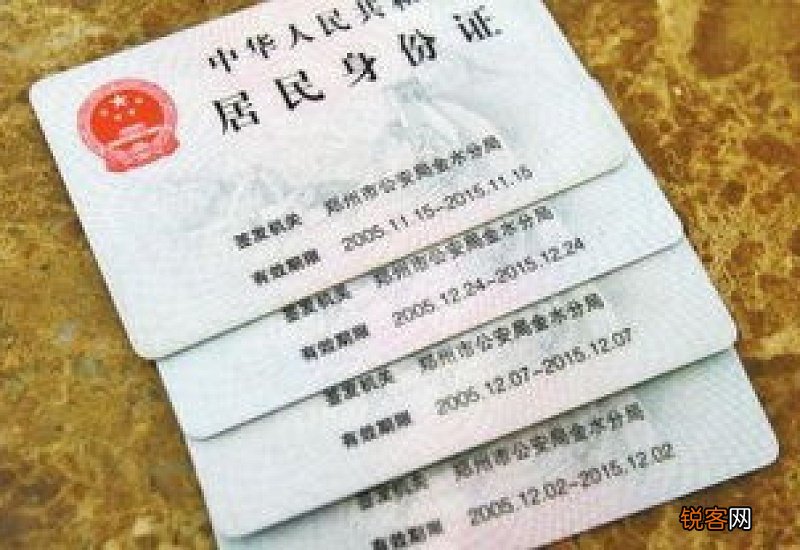 身份证快到期了怎么换