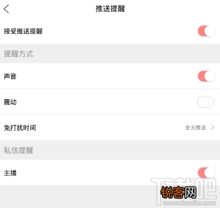 棒直播怎么关闭启动推送提醒功能