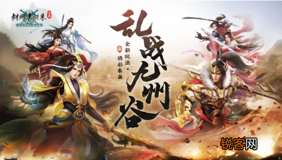 《剑网1：归来》新玩法上线 “猥琐流”崛起，正人君子的噩梦