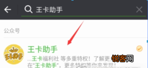 腾讯大王卡日租宝如何升级1元1GB国内流量？腾讯大王卡日租宝升级1元1GB国内流量方法是什么？
