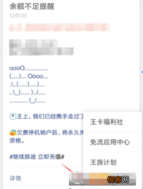 腾讯大王卡日租宝如何升级1元1GB国内流量？腾讯大王卡日租宝升级1元1GB国内流量方法是什么？