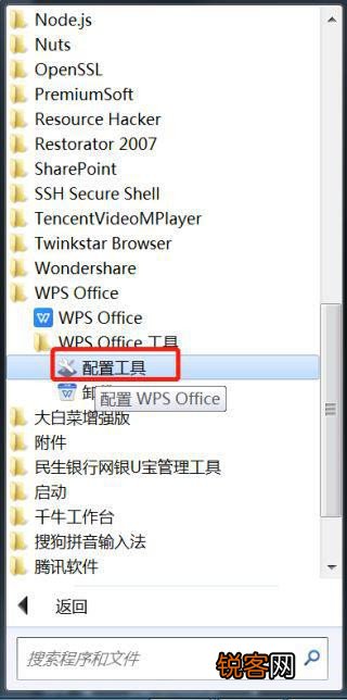 Win7系统怎么设置WPS不自动更新？WPS不自动更新设置教程