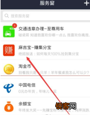 麻吉宝赚集分宝方法介绍 麻吉宝怎么赚集分宝